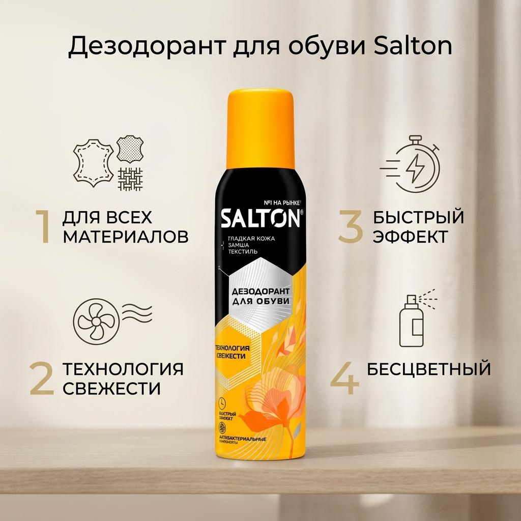 Salton дезодорант бесцветный, 43150