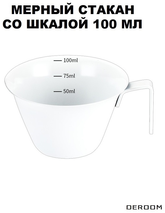 DEROOM мерный стакан Espresso Coffee Cup, нержавеющая сталь