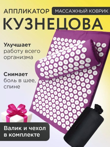 Массажер 249159297 коврик 3D-массаж