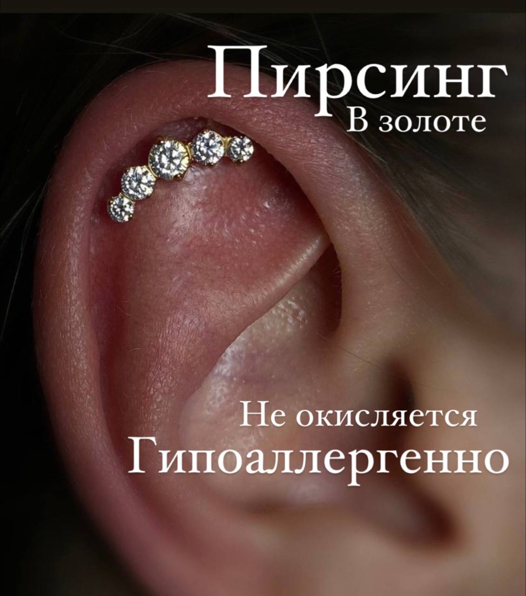 Лабрет Лаборатория пирсинг титановый сплав, фианит, 11мм