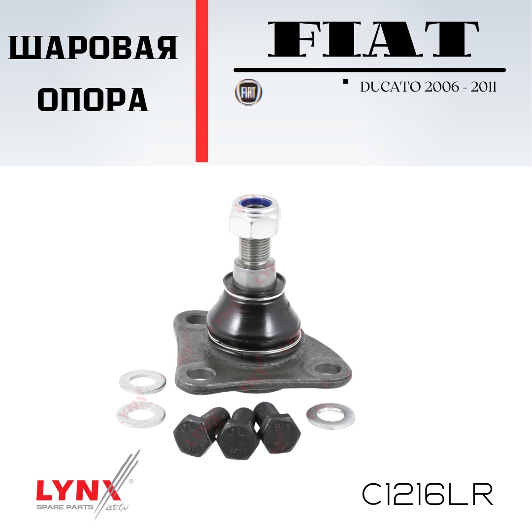 LYNXauto опора шаровая C1216LR