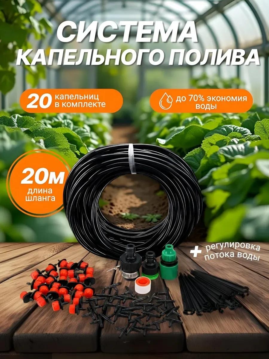 Капельная лента капельный полив_20м_300р_1
