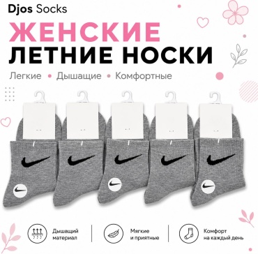 Спортивные носки Djos Socks 5 пар мультиколор 36-41
