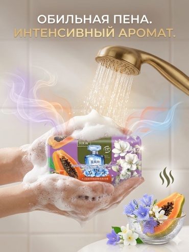 Кусковое мыло банное с сеточкой гуава 1 шт