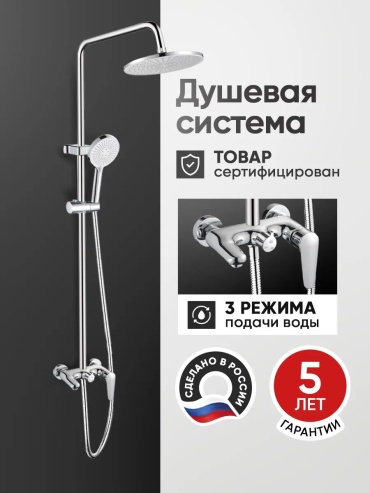 Душевая панель 249224920
