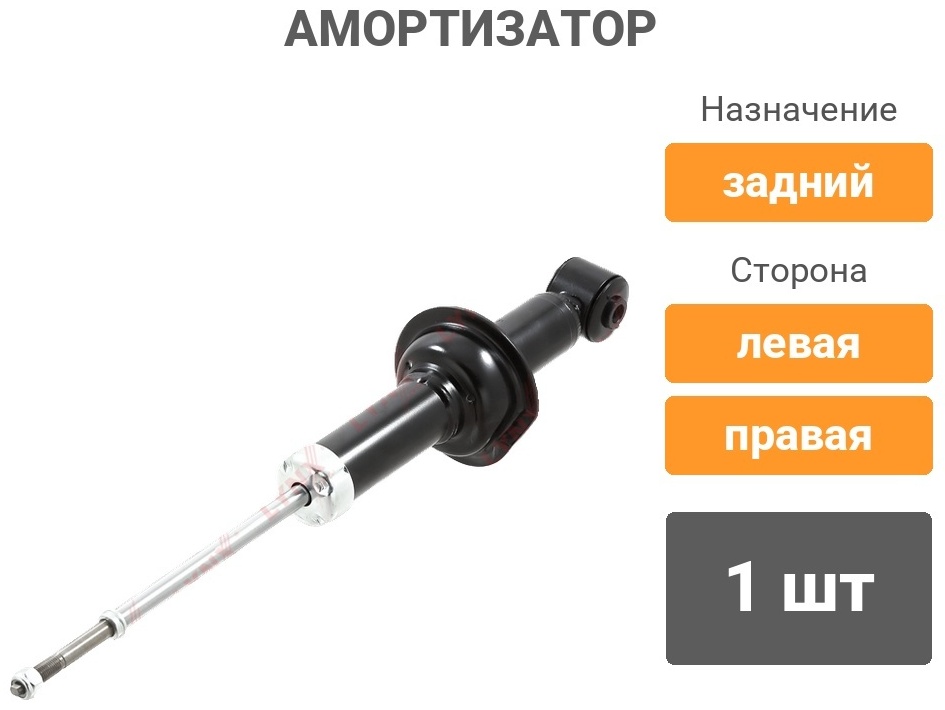 Амортизатор LYNXauto задний G12241LR 1 шт