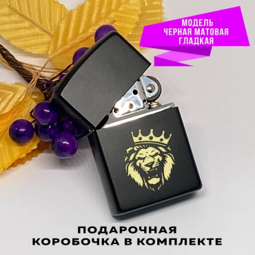 Сувенир Бензиновая зажигалка с вашей гравировкой
