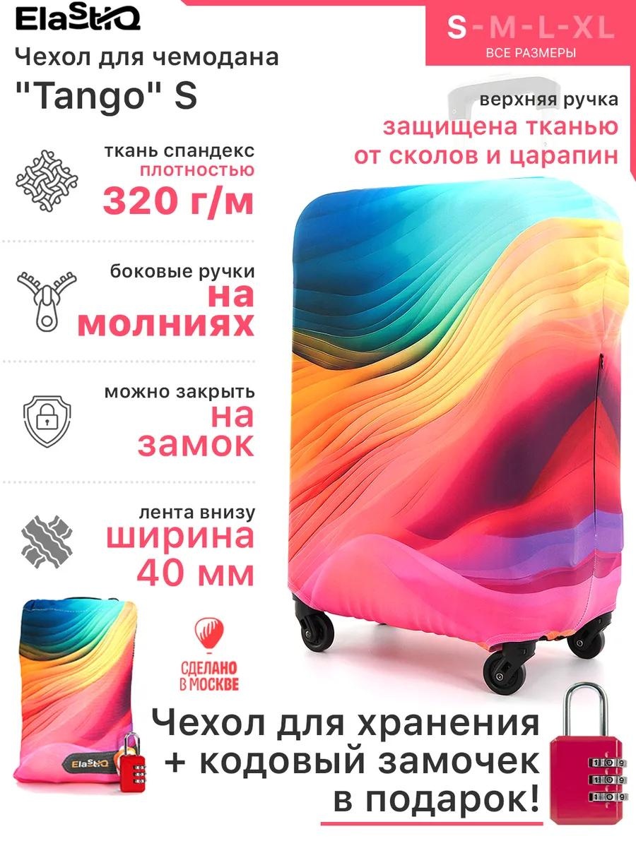 Чехол маленький (до 40 л) красный