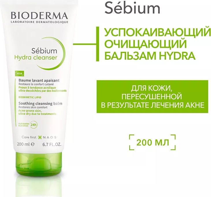 Bioderma бальзам Sebium для лица, для области вокруг глаз 200 мл