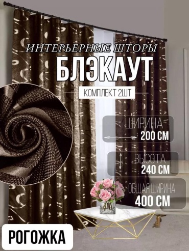 Веревочные шторы 400x240 см 1 шт, хлопок, белый
