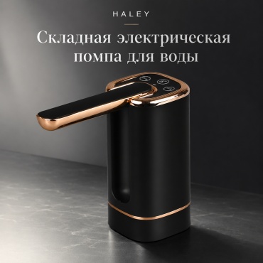 Haley HY-K28 черный