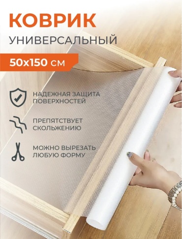 Коврик для посуды ЭВА