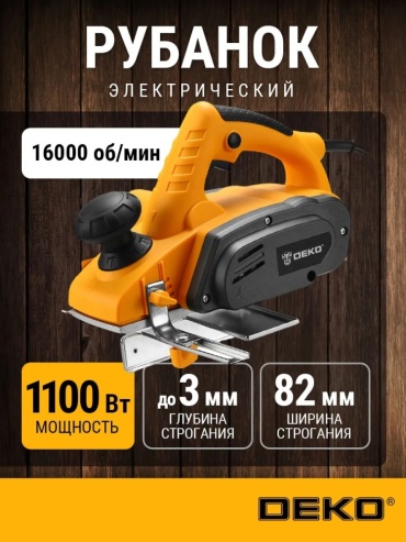 Электрорубанок DEKO DKEP1100W
