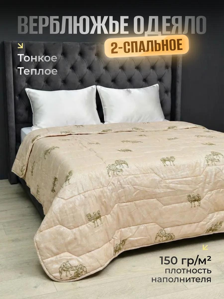 Одеяло 166747463 172х205 всесезонное