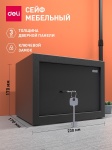 DELI ET560 ключевой замок (230х170х170 мм)