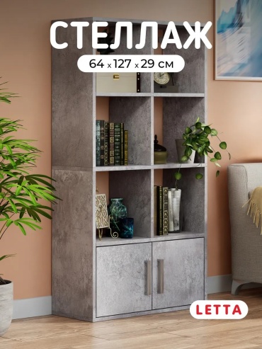 Стеллаж напольный Urvero29, 64x29.2x126.8 см, серый