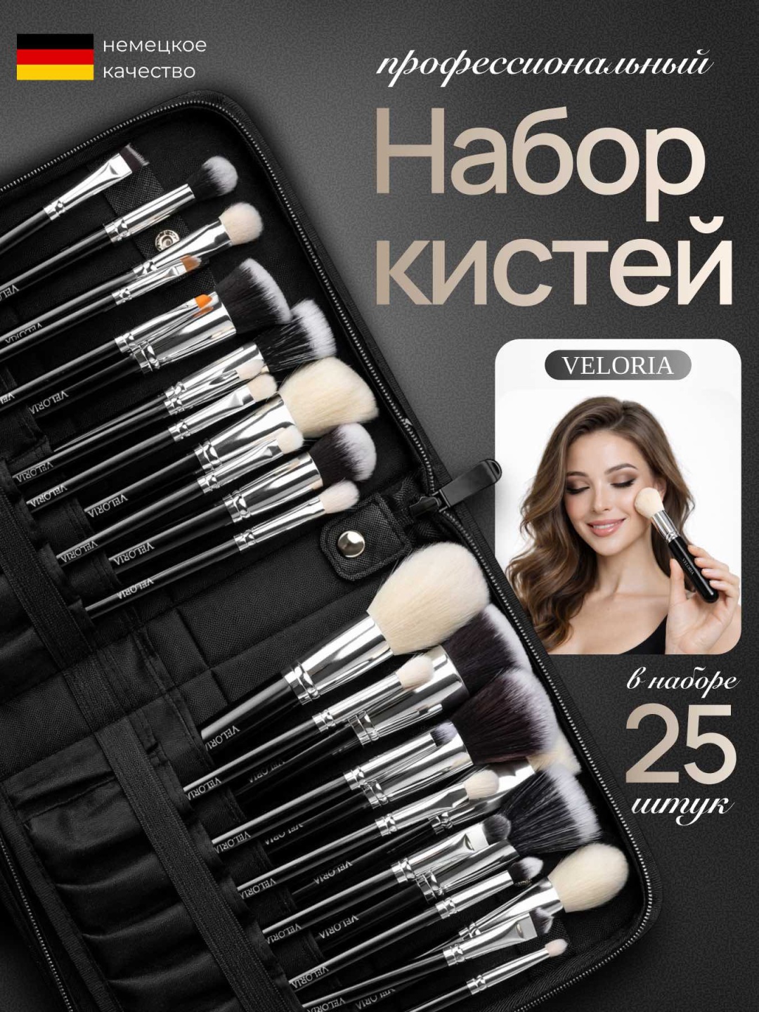 Veloria Master 25 25