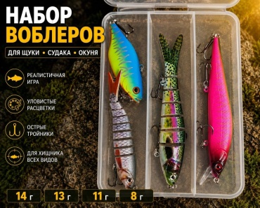 Рыбалка с Михалычем набор приманок Vob4-mix5
