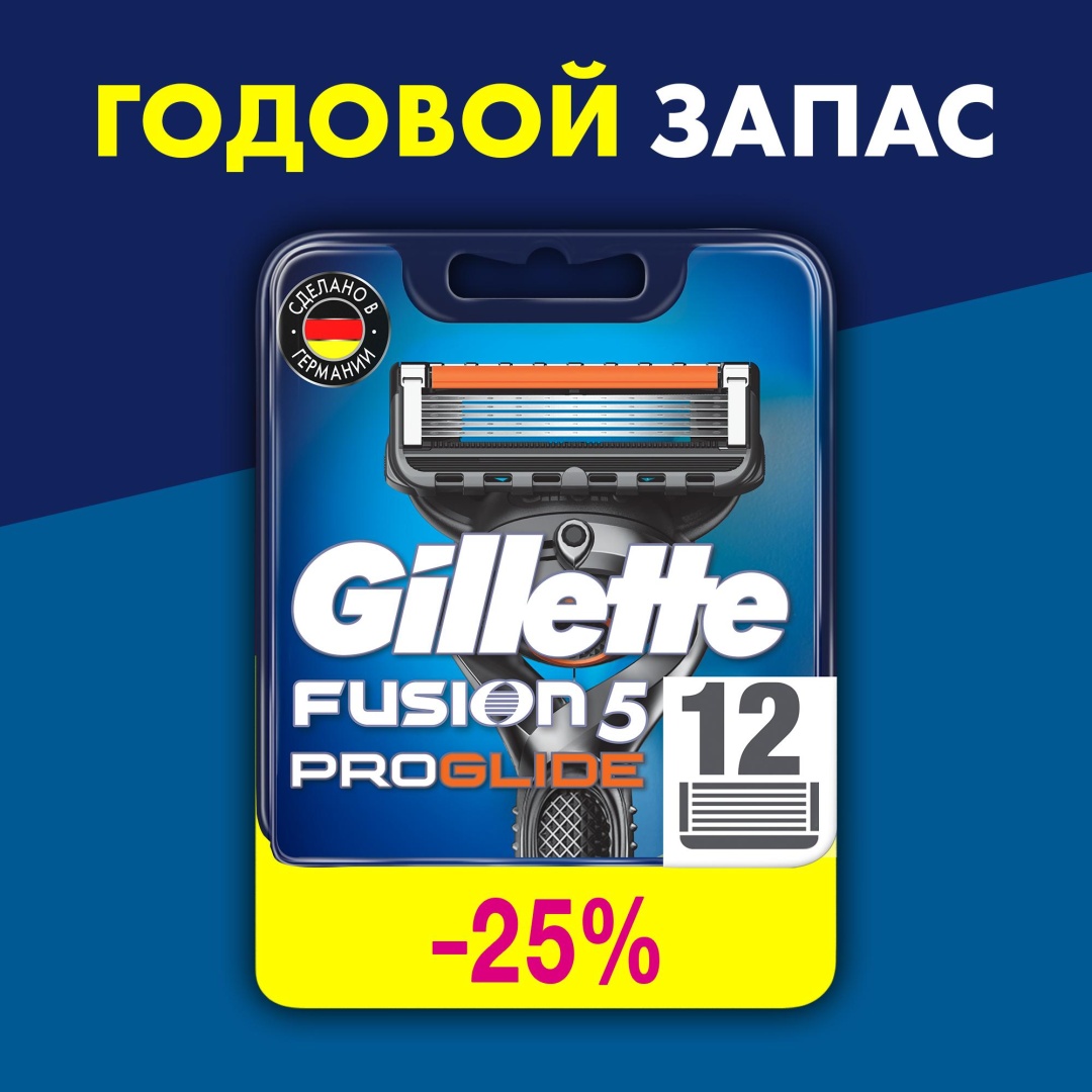 Gillette для бритья сменные кассеты 12 шт