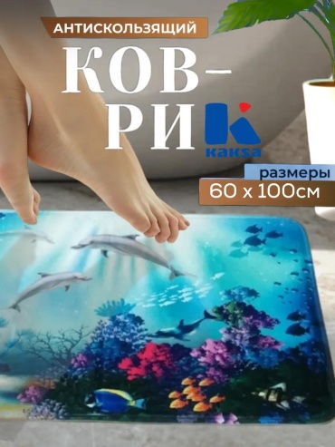Комплект ковриков B3589075BE9B2F2A 100x60 см, микрофибра