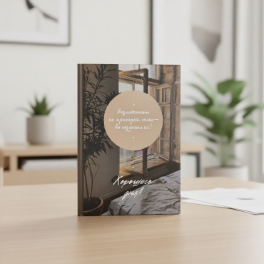 Блокнот BookLand Возможности не приходят сами - вы создаете их!, A5, 80 л, мультиколор