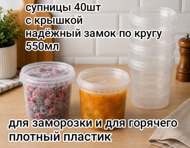 Стирол Пласт контейнер 40/500 прозрачный 40 шт