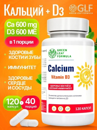 Green Leaf Formula Кальций с витамином Д3 капсулы 120 шт