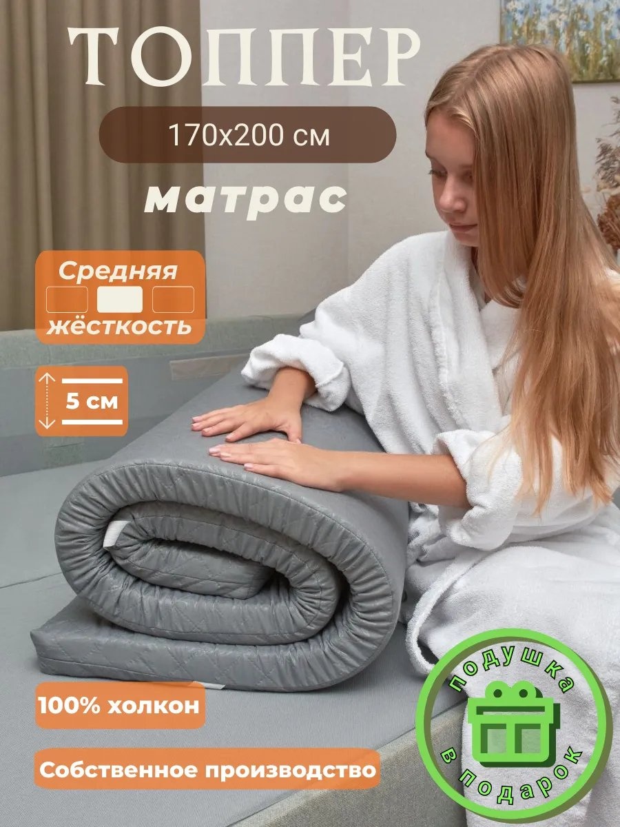 СонПремиум чехол на матрас на резинке 5 серый 170x200, микрофибра