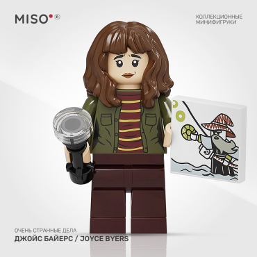 MISO Джойс Байерс / Joyce Byers. Очень странные дела. Коллекционная фигурка. 5 см 1 шт