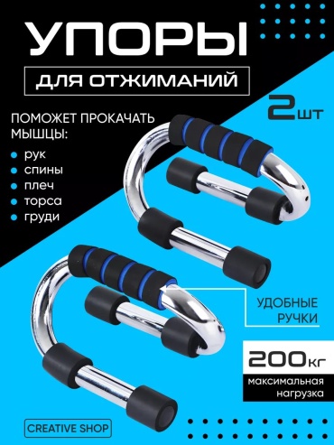 Упоры 230161586 дуговые