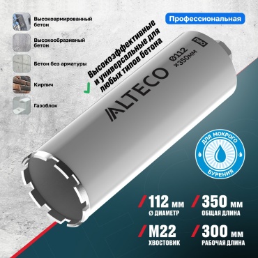 ALTECO 52149 алмазная D 112 мм, 1 шт