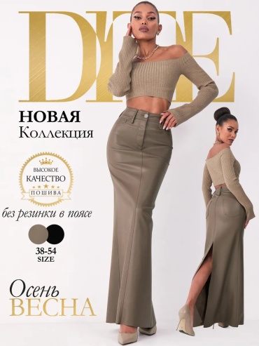 Юбка карандаш DITE бежевый