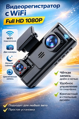 Видеорегистратор VR301 черный