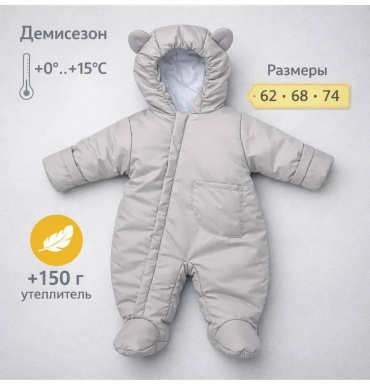 Комбинезон серый