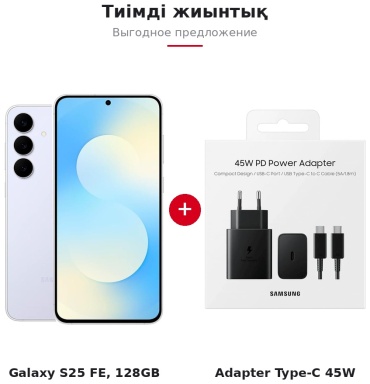 Samsung Galaxy S25 FE 8 ГБ/128 ГБ голубой + сетевое зарядное устройство Samsung EP-T4511XBEGRU