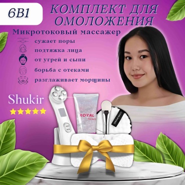 Микротоковый массажер