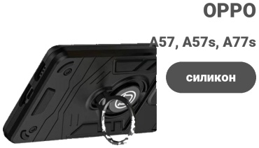 Чехол для OPPO A57, A57s, A77s, A77 черный