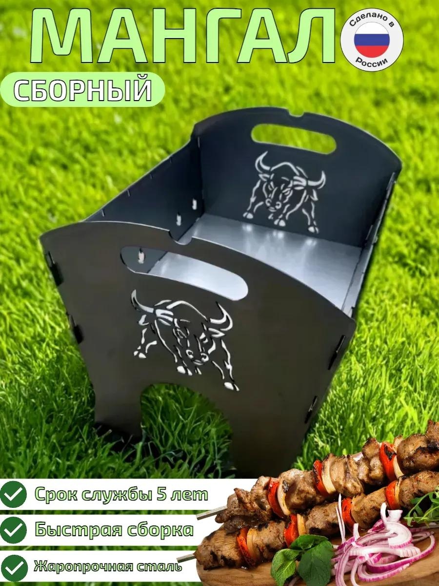 Мангал переносной 35x25x28 см, сталь