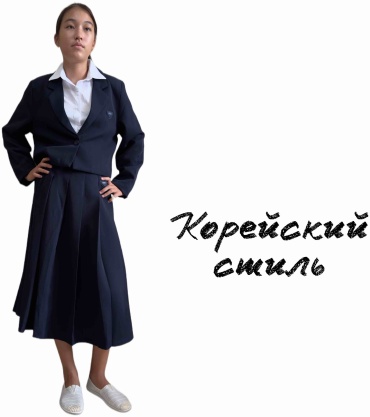 Школьный костюм синий