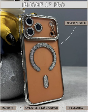 Чехол YOTRIX для Apple iPhone 17 Pro серебристый