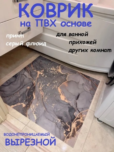 Коврик 843474296 60x50 см, ПВХ