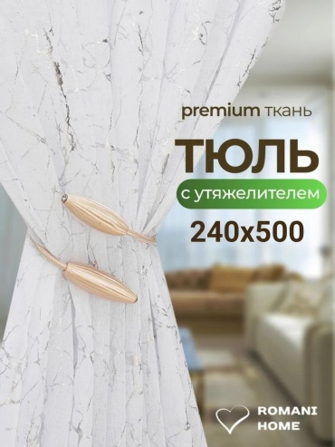 Веревочные шторы ROMANI HOME 90x160 см 2 шт, полиэстер, белый