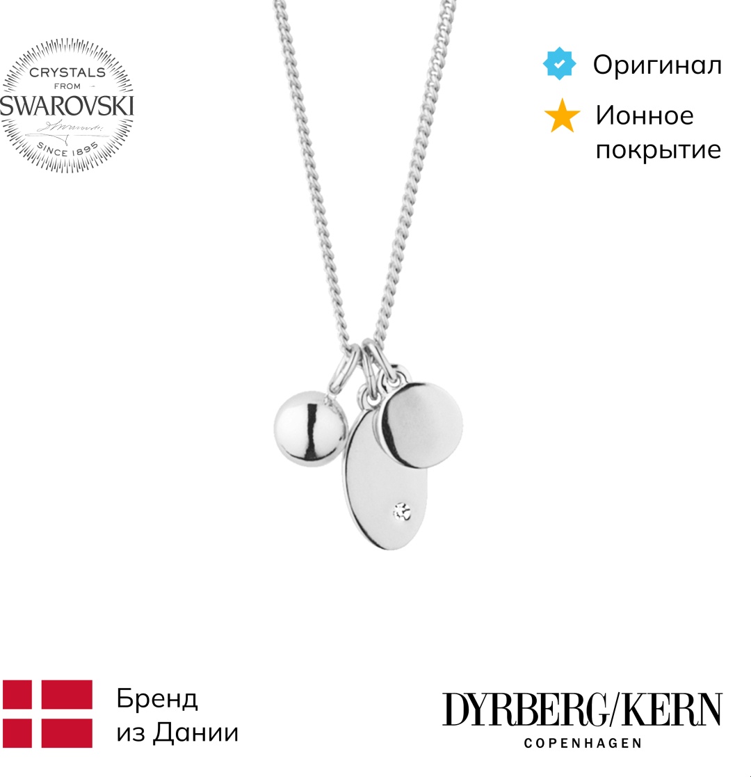 DYRBERG KERN длина 83 см нержавеющая сталь, кристаллы Swarovski