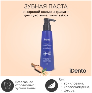 IDento зубная паста DC-04 200 мл