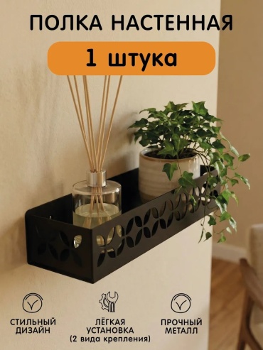 Органайзер 732560789 1 шт, металл
