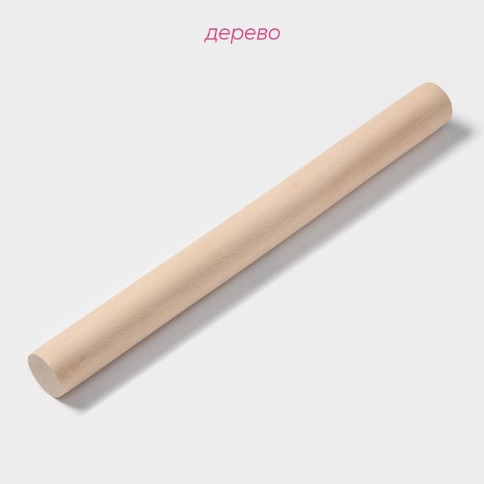 Скалка 834890 28 см