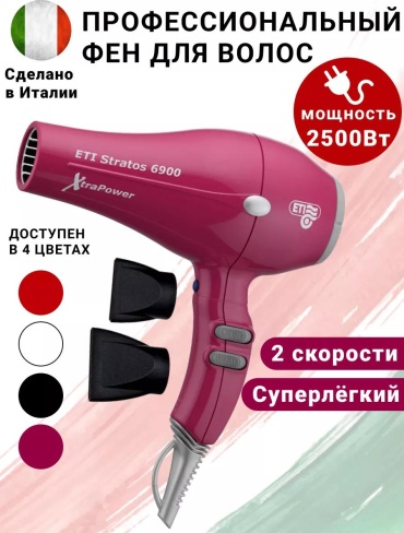 ETI 29308342 фен розовый