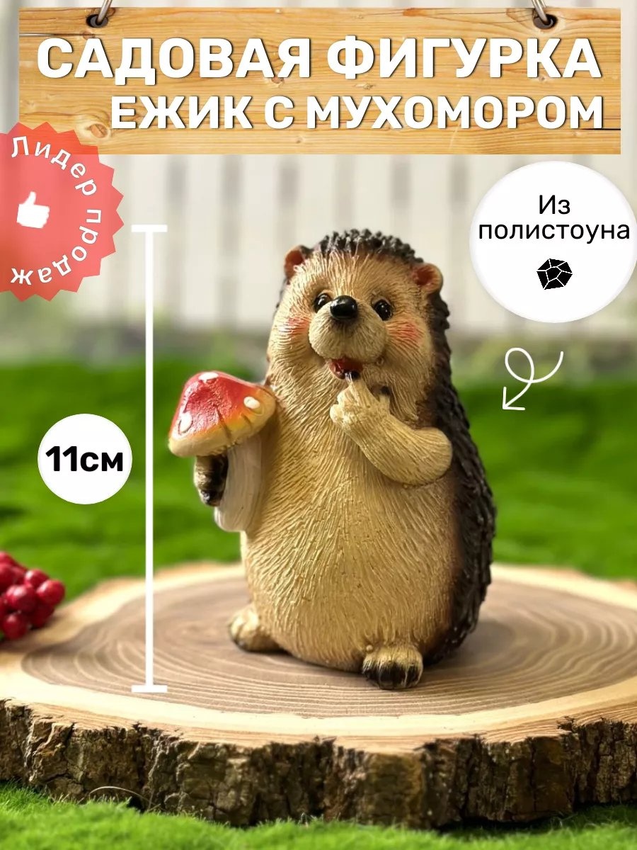 Фигурка 226988971 11 см