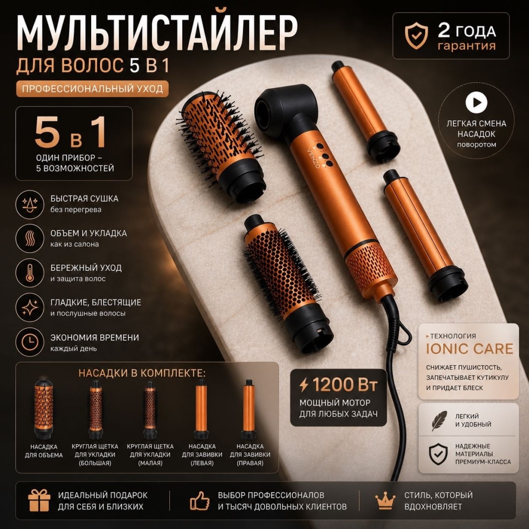 Venzo kp 6051 стайлер оранжевый