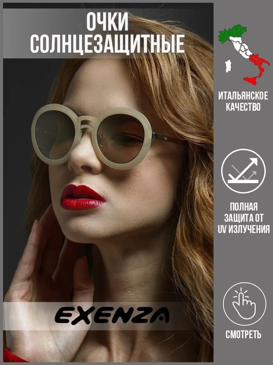 Exenza солнцезащитные очки овальные однотонные